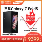 【中国移动】【移动商城5G金币】Galaxy Z Fold3 5G手机