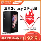 【中国移动】【移动商城】Galaxy Z Fold3 5G手机