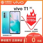 【中国移动】【移动商城】VIVO T1 5G手机