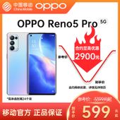 【中国移动】【移动商城5G金币】OPPO Reno5 Pro 