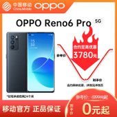 【中国移动】【移动商城】OPPO Reno6 Pro