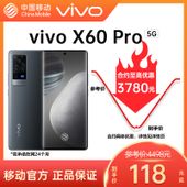 【中国移动】【移动商城】vivo X60 pro 5G手机