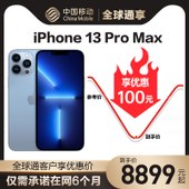 【中国移动】【全球通优惠购】iPhone 13 Pro Max