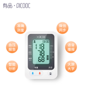 【中国移动】有品 上臂式电子智能测量血压计