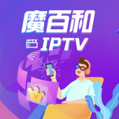【中国移动】IPTV-甄选影视会员月包（营业厅_优惠）