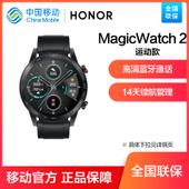 【中国移动】荣耀手表2（Magic Watch 2）运动款46mm智能手表 