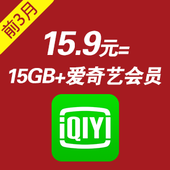 【中国移动】爱奇艺随心看折扣包