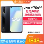 【中国移动】【爱奇机】 vivo Y70s  8+128G  5G手机
