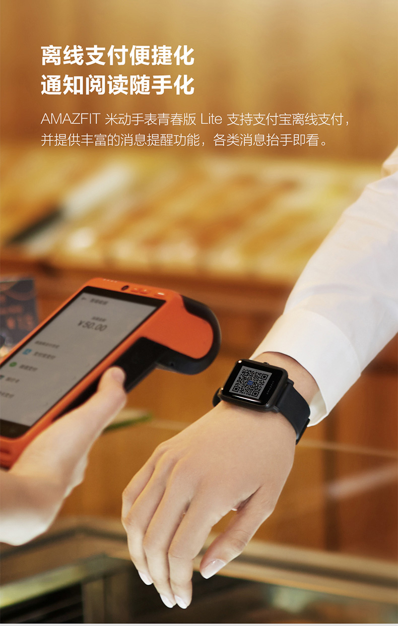 华米 米动手表青春版lite 智能手表全民化