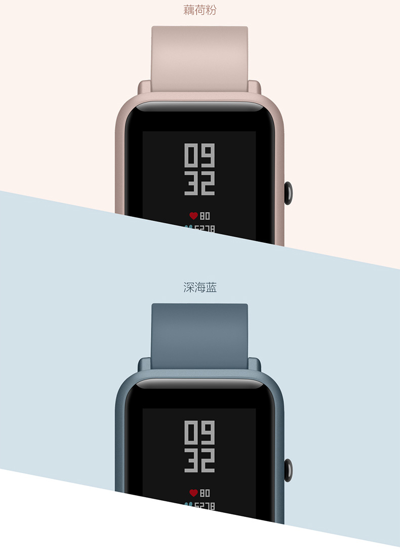 华米 米动手表青春版lite 智能手表全民化
