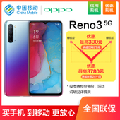 【中国移动】【优惠购机】OPPO Reno3 5G手机 128G 全网通