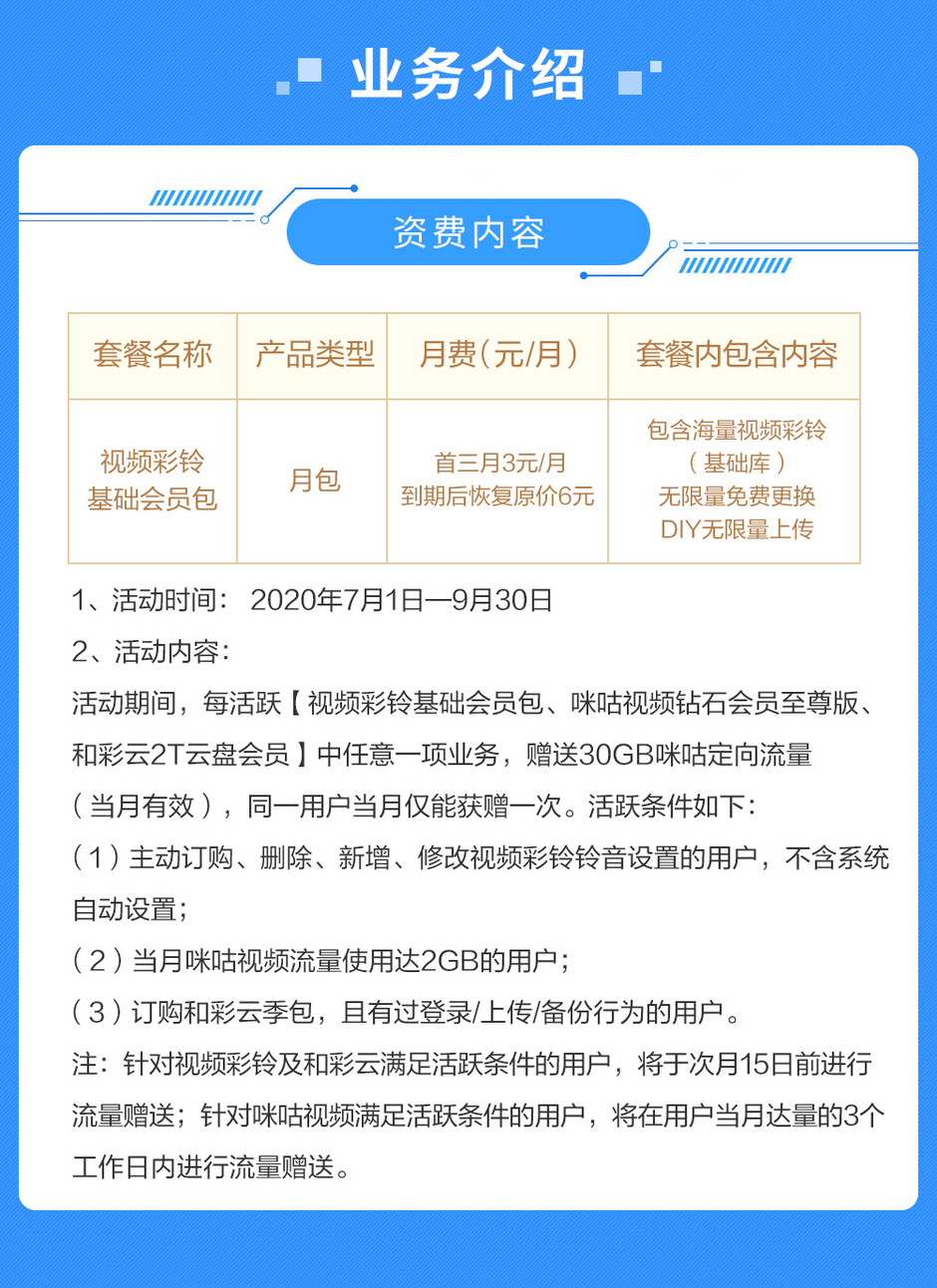 溫馨提示常見問題資費標準業務介紹10086客服電話:吉林移動商 戶