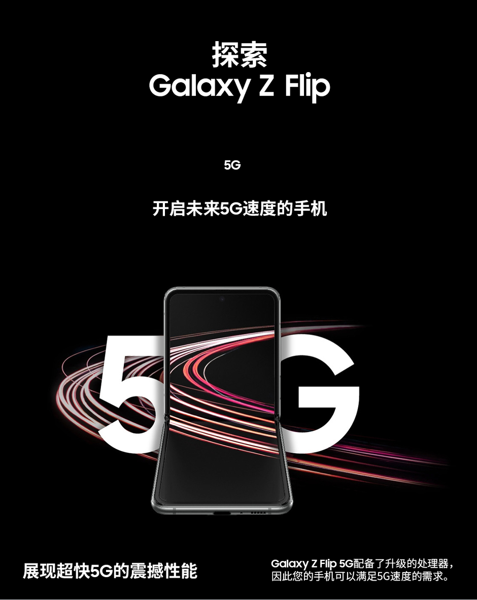 【中国移动】【华海创】三星 galaxy z flip 5g折叠屏 _移动商城