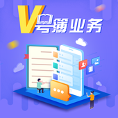 【中国移动】V号薄（个人版）
