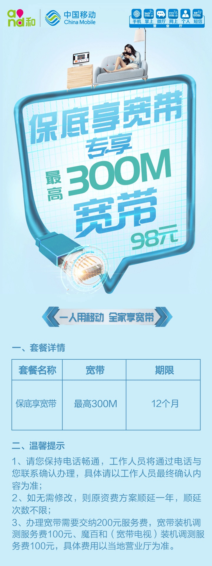 上海移动宽带套餐价格表2023(上海移动宽带套餐价格表2023年最新)