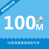 【中国移动】5G融合套餐169档