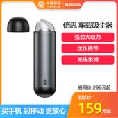 【中国移动】倍思 太空舱无线吸尘器