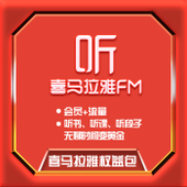 【中国移动】喜马拉雅会员权益包