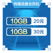 【中国移动】特惠流量会员包