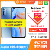 【中国移动】【送话费券】OPPO Reno4 8+128G 5G智能手机