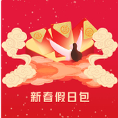 【中国移动】假日流量包