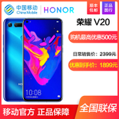 【中国移动】 【享优惠】荣耀V20 8G+128G 全网通4G手机