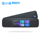 【中国移动】百度 度小镜智能车载后视镜 6.86英寸大屏幕