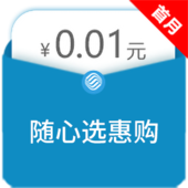 【中国移动】随心选惠购