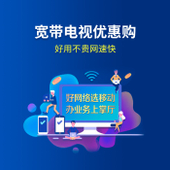 【中国移动】40元宽带电视优惠包（200M，个人最低消费58元）