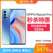 【中国移动】【双节秒杀】OPPO Reno4 Pro 5G拍照手机