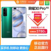 【中国移动】荣耀30 Pro 双模5G 8+128G 大屏智能手机