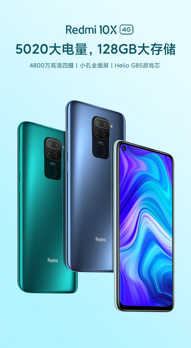 红米redmi 10x 64g/128g 公开版 4g智能手机