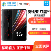 【中国移动】努比亚 红魔5G 氘锋透明版 256G 公开版游戏手机