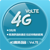 4G高清语音（VoLTE）
