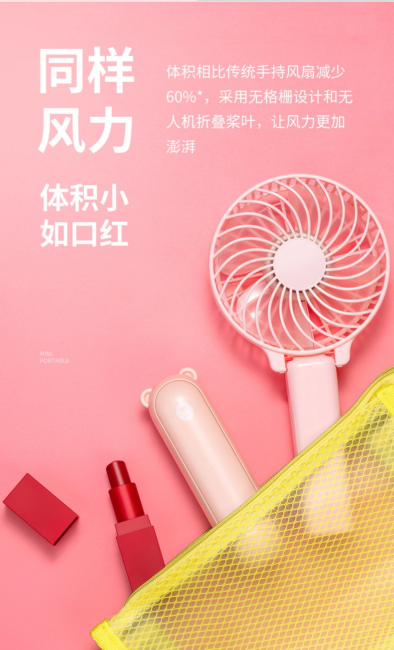 【中国移动】几素 f8 小熊迷你随身小型手持风扇_移动商城