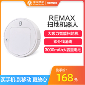 【中国移动】REMAX_智能扫地机 IS28A