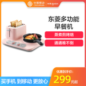【中国移动】东菱 多功能早餐机 四合一家用小型烤面包神器