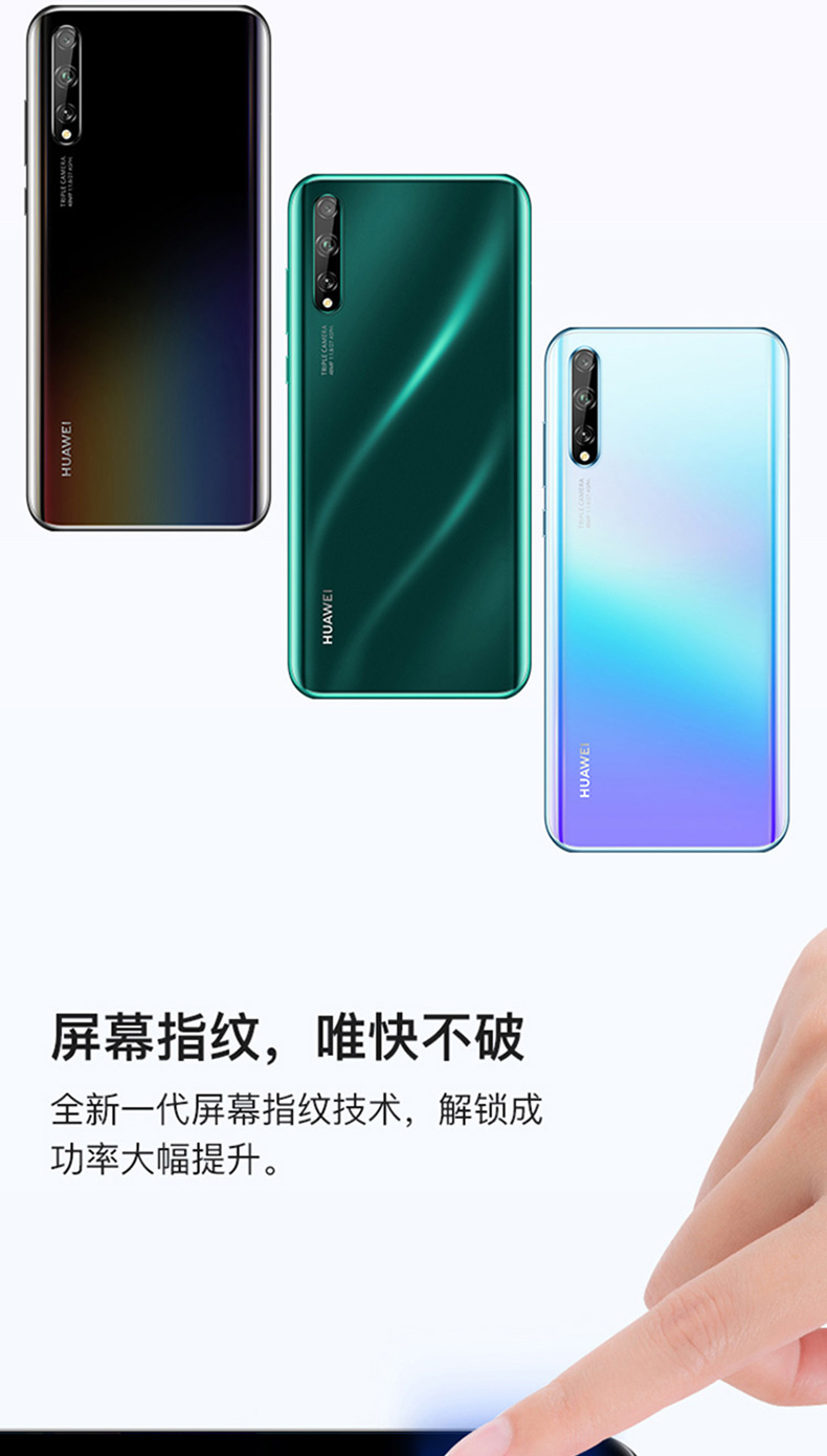 华为畅享10s 8gb 128gb 公开版4g手机