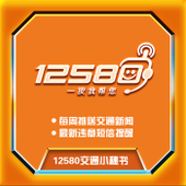 【中国移动】交通小秘书