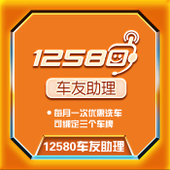 【中国移动】车友助理