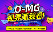 【中国移动】MG卡
