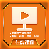 【中国移动】在线课程