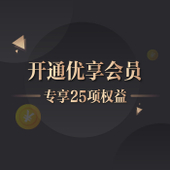 【中国移动】江西移动优享会员-月包