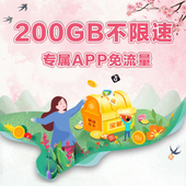 【中国移动】移动花卡宝藏版定向流量包权益