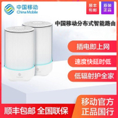 【中国移动】中国移动 分布式智能路由器RM2-5 海思双核处理器  
