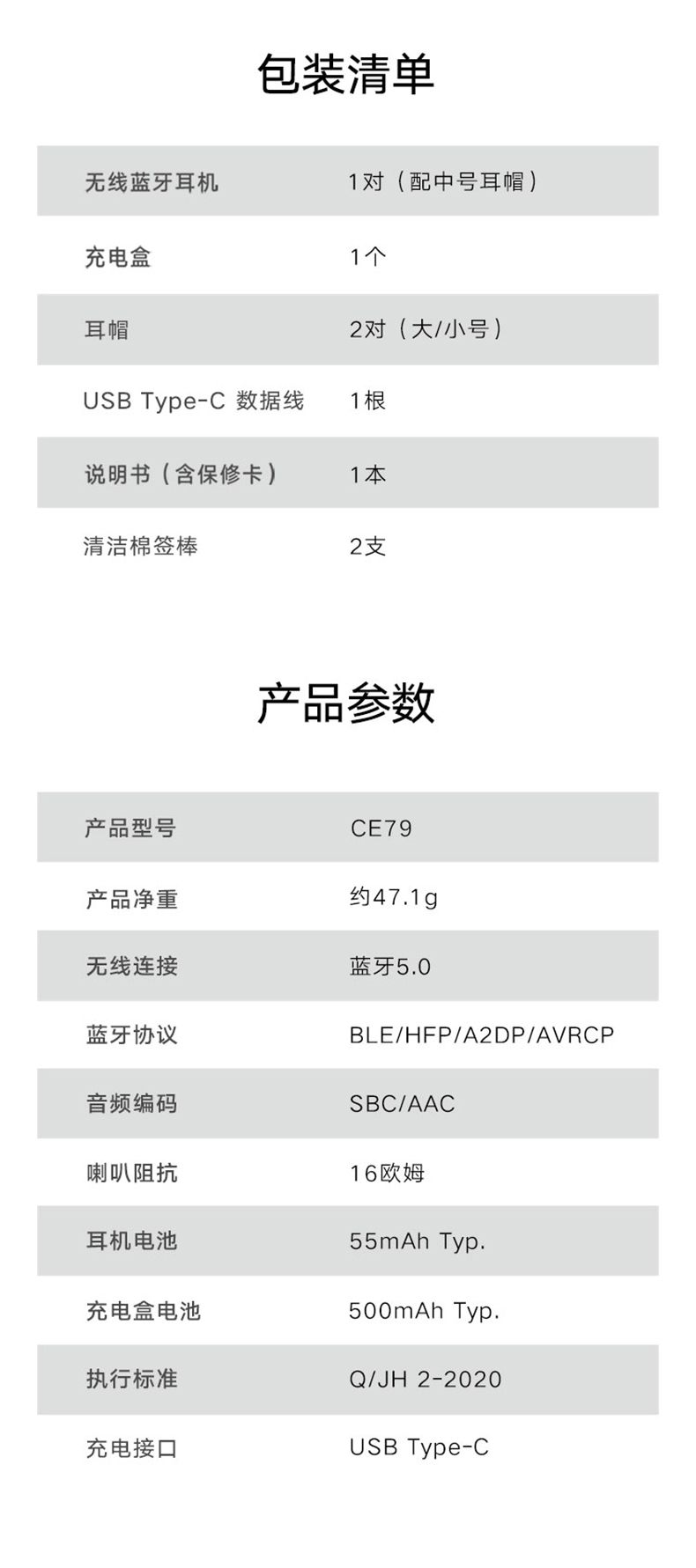 荣耀x1耳机说明书图片