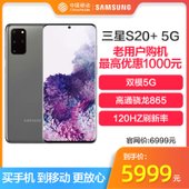 【中国移动】三星Galaxy S20+12+128G  5G公开版手机