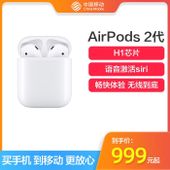 【中国移动】【爱奇机】 苹果AirPods二代有线蓝牙耳机