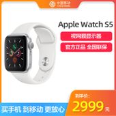 【中国移动】【华创】Apple Watch S5 苹果智能手表GPS版