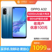 【中国移动】【爱奇机】OPPO A32 4/8+128 智能手机
